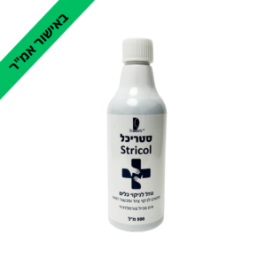 סטריכל- נוזל לחיטוי 500 מ״ל